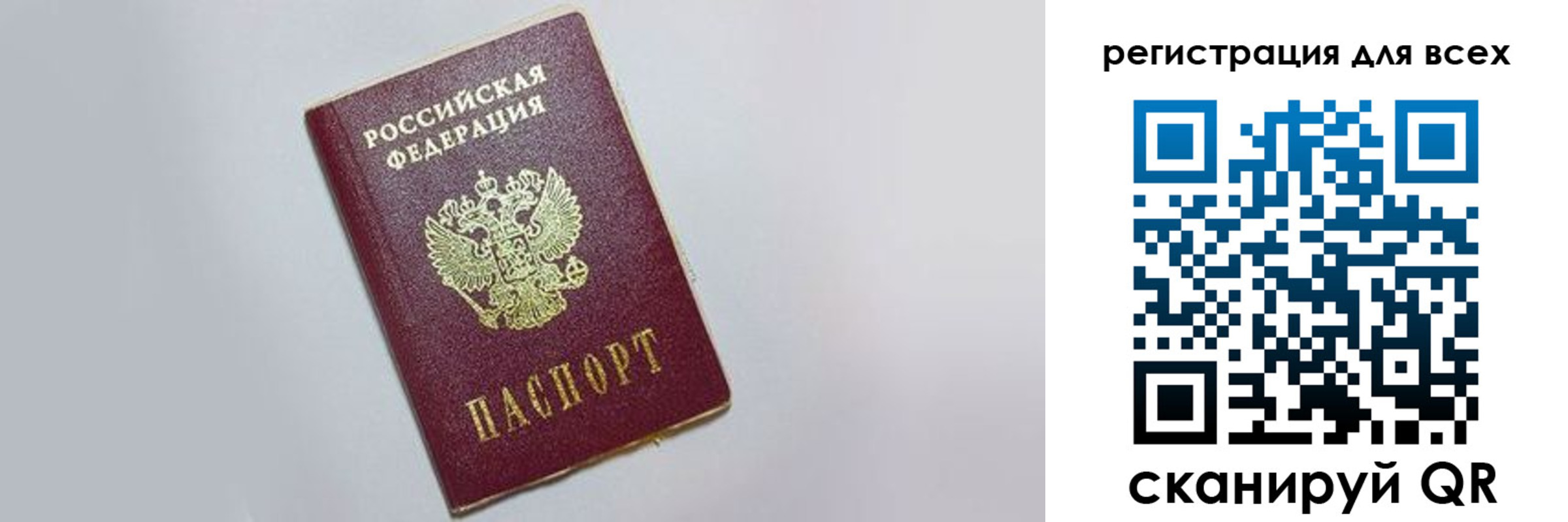 прописка 2025 в Талдоме