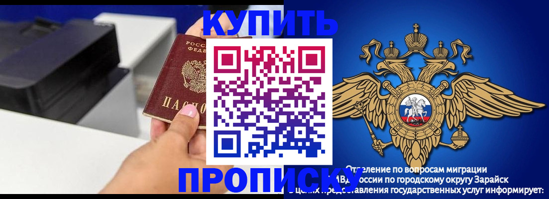 прописка законно в Талдоме