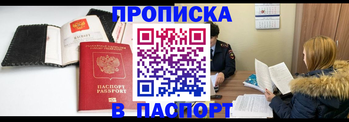 временная регистрация адрес в Талдоме