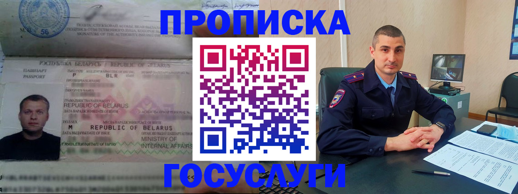 прописка 2025 в Талдоме