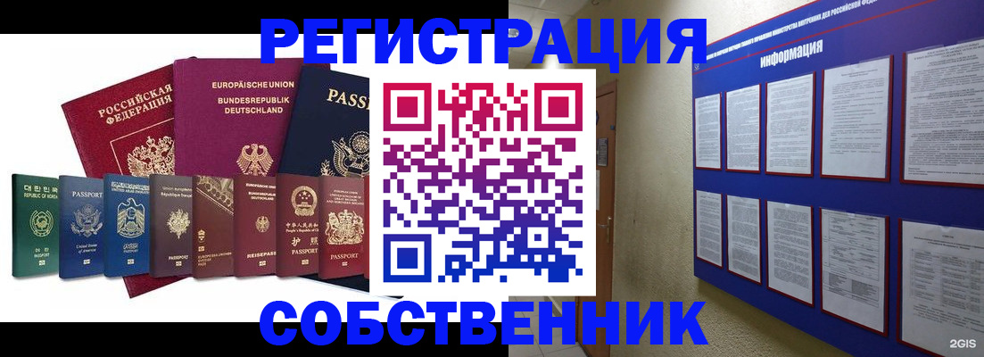 прописка для кредита в Талдоме